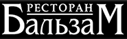 Ресторан Бальзам Красногорск